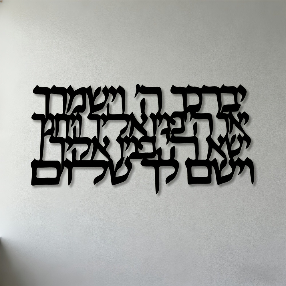CIFBUY Hebrew Calligraphy Meta - огляд і ціна Home Office Free