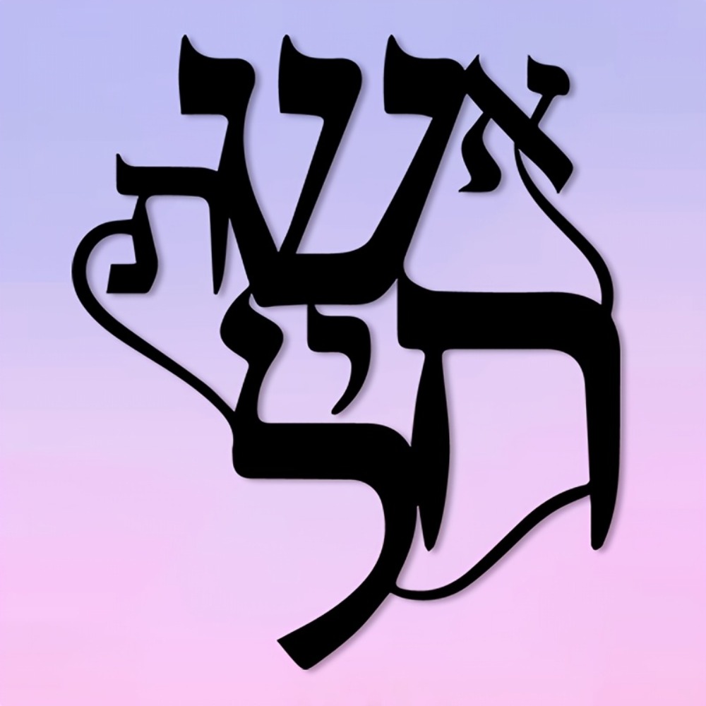 CIFBUY Iron Wall Art Hebrew In - огляд і ціна Home Office Free