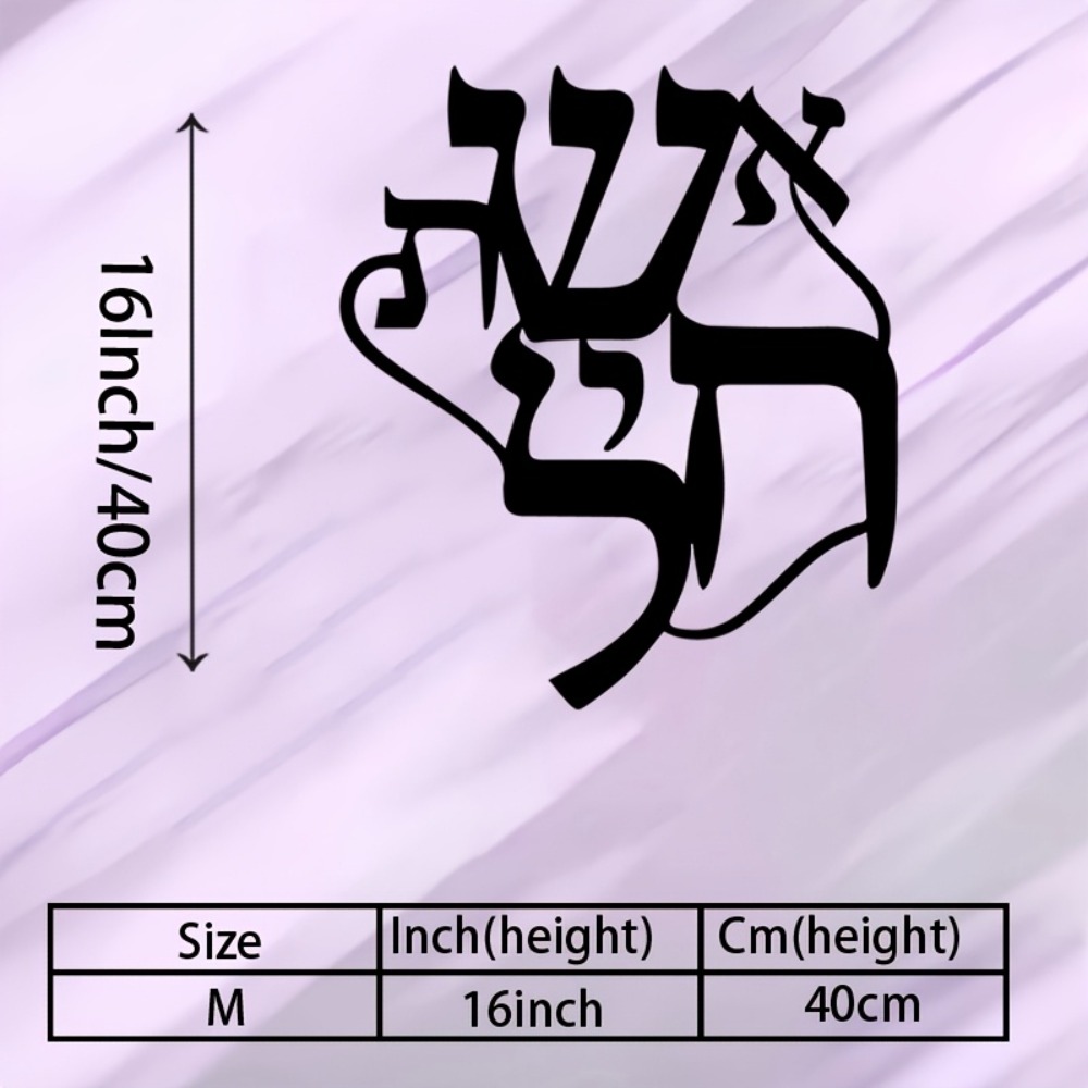 CIFBUY Iron Wall Art Hebrew In - огляд і ціна Home Office Free