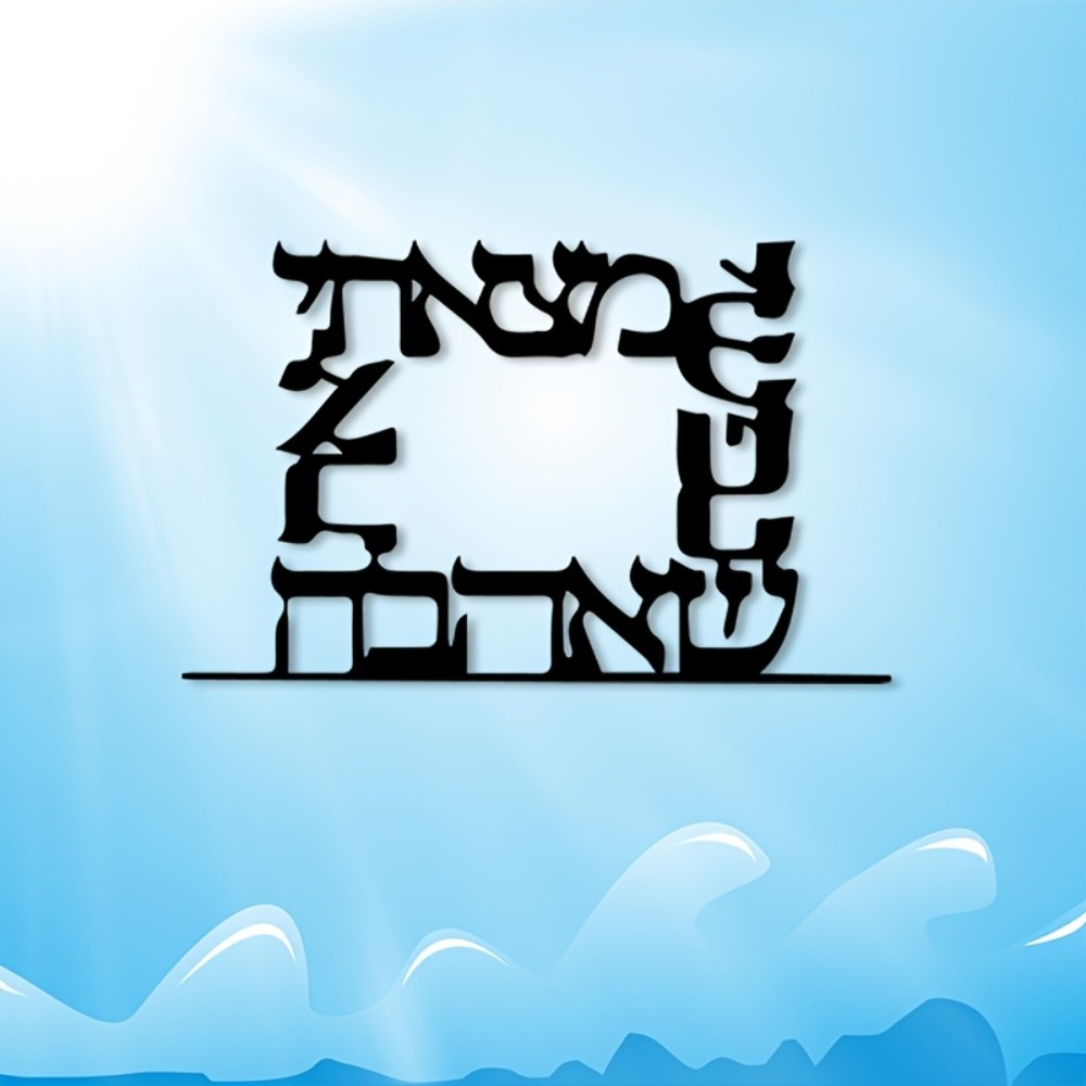 CIFBUY Modern Hebrew Letter Me - огляд і ціна Home Office Free