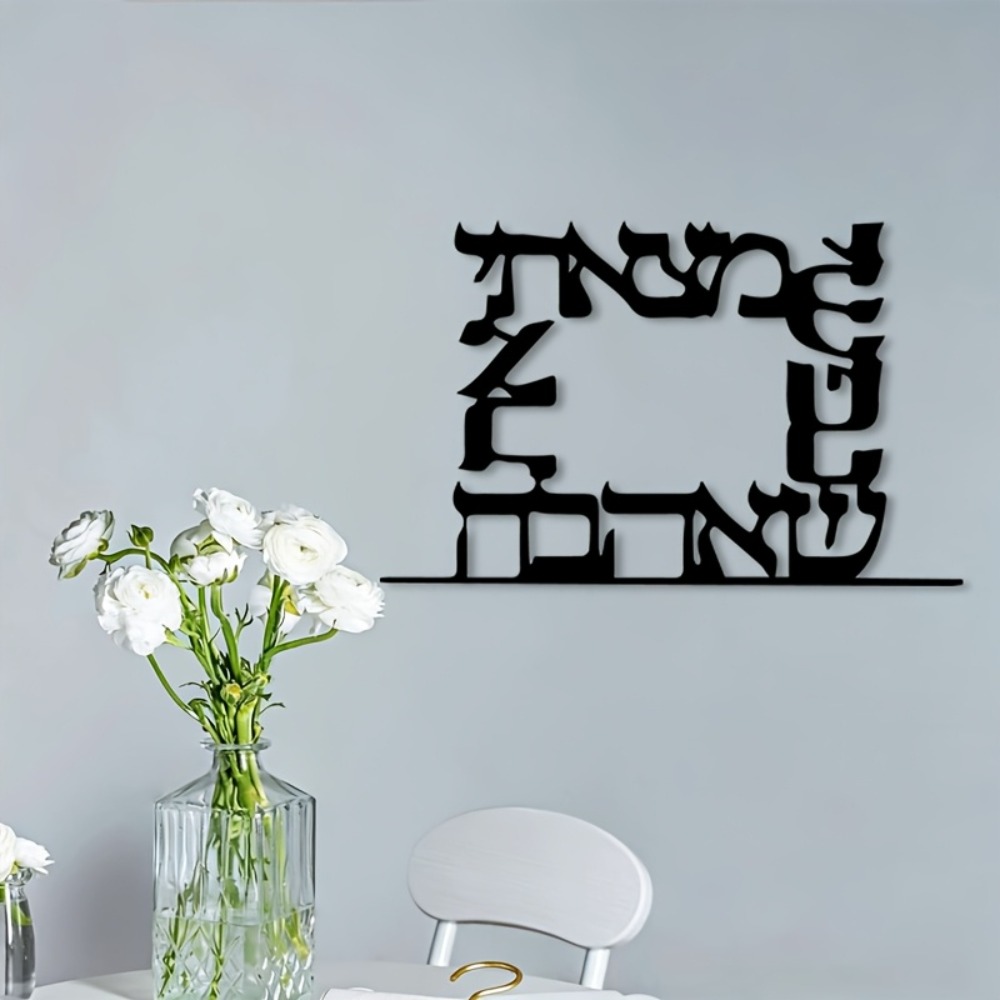 CIFBUY Modern Hebrew Letter Me - огляд і ціна Home Office Free