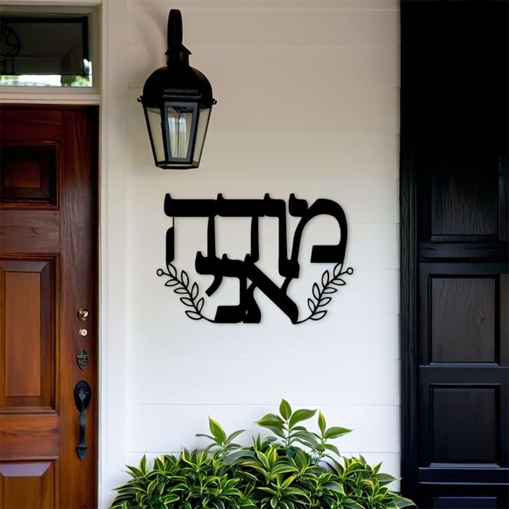 CIFBUY Iron Wall Art Hebrew Le - огляд і ціна Home Office Free