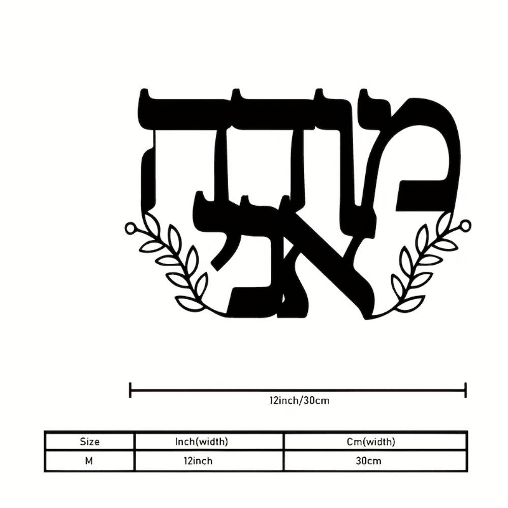 CIFBUY Iron Wall Art Hebrew Le - огляд і ціна Home Office Free